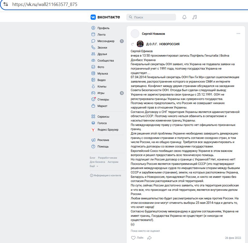 Novikov_Sergey_002__SoR_013__-VK.jpg Novikov_Sergey_002__SoR_013__-VK.jpg